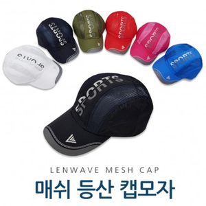Casquette en maille Sports Leisure Runway - Product Image 1