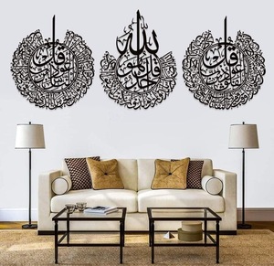 Décoration murale en calligraphie arabe, art islamique en métal, médaillon Allah Muhammad, panneau suspendu pour mosquée et décoration de maison musulmane - Product Image 6