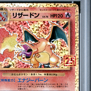 Carte Pokémon japonaise authentique originale CHARIZARD HOLO 25TH ANNIVERSARY SPECIAL ART RARE de haute valeur, gradée, utilisée, pour collectionneur - Product Image 5
