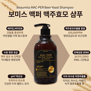 Champú Líquido Orgánico EVOCAIR de 500 ml para la Prevención de la Caída del Cabello, Refrescante e Hidratante - Product Image 3