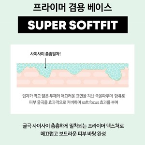 Base de Maquillaje Super Tone Up con Niacinamida y Perla de Diamante de Corea, 40 ml, K-Beauty - Product Image 5