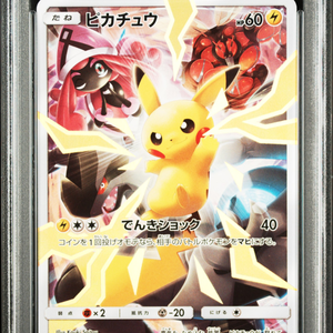 PIKACHU LMTD COLL MASTER BTL. classifié SET SPECIAL ART RARE Carte Pokémon japonaise authentique originale de haute valeur, objet de collection, utilisée - Product Image 4