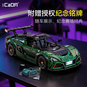 ชุดตัวต่อรถสปอร์ต 1:8 รุ่น Cada C61511 MOC Exige Cup 430 Supercar สำหรับผู้ใหญ่ ของเล่นประกอบรถ ของขวัญสำหรับเด็ก - Product Image 2