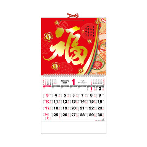 2027 AP313 Fook <b>Calendar</b> - <b>Large</b> Size - Product Image 1