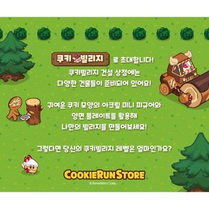 คุกกี้รันคิงดอม คุกกี้วิลเลจ ฟิกเกอร์แบบสุ่มในกล่องบลายด์บ็อกซ์ - Product Image 4