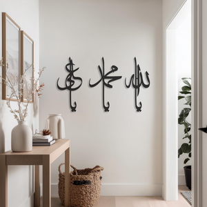 Ya Allah Ya Muhammad Ya Ali Juego de arte de pared metálico |   Caligrafía islámica cortada con láser para decoración del hogar - Product Image 2