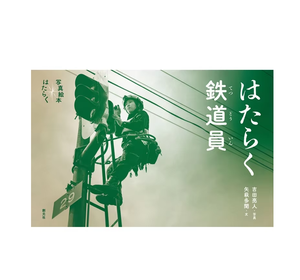 Fournitures d'impression de livres photo miniatures professionnels de haute qualité, parfaits pour les nouveaux projets - Product Image 1