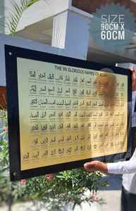 ASMA para HUSNA, Arte Islámico de Pared, 99 Nombres de ALLAH, Arte de Pared Metálico Hecho a Mano, Arte de Pared Islámico Enmarcado, Decoración con Caligrafía Árabe - Product Image 4
