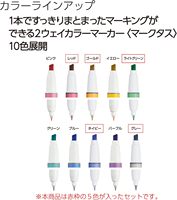 Stylo pinceau KOKUYO Mark+ japonais, couleurs douces, effaçable à sec et à l'eau, imprimé UV, 8 couleurs, pointe fine biseautée de 6 mm, pour notes d'étude sur papier