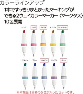Stylo surligneur double pointe KOKUYO Mark+ – Marqueur japonais aux couleurs douces, double embout fin et biseauté pour notes et journalisation - Product Image 5