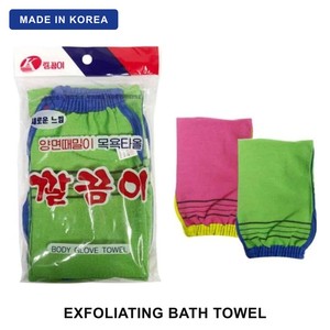 Set di 5 Asciugamani Esfolianti Coreani a Doppia Faccia, Scrub per il Corpo, Spazzola per la Schiena, Guanto da Doccia, Salvietta Prodotta in Corea - Product Image 1