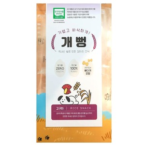 [EJ International] Gaeppeong - Bocadillo de Arroz con Camote Morado Orgánico Bajo en Grasa, Hueso Crujiente para Perros - Product Image 3