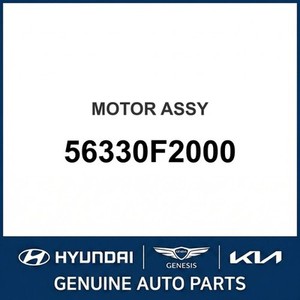 อะไหล่รถยนต์และรถบรรทุกอื่นๆ ของเอลันตร้า รุ่นใหม่ 56330F2000 - Product Image 1