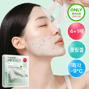 Para Dr.G Quality Mascarilla facial funcional Red Blemish Hyal Cica Cooling Gel Paquete de 4 (+ 1 hoja) - Product Image 1