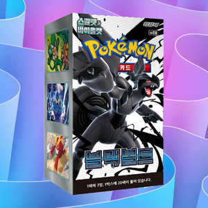 กล่องบูสเตอร์ซิกเนเจอร์โปเกมอน แบล็ค โบลท์ การ์ดเกมสะสมภาษาเกาหลี ดาร์ค ไลท์นิ่ง พรีเมียม อนิเมะ ของสะสม การ์ดกระดาษ - Product Image 1