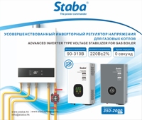 Stabilisateur de tension de type onduleur à double conversion sans transformateur 550VA 90-310V 220/230V +/-2%