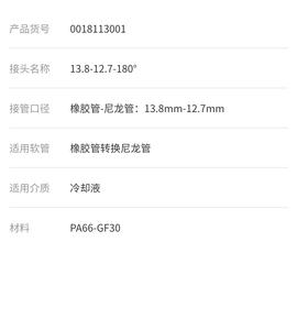 ข้อต่อแบบเร็ว NW12 NW16 PA6 PA66 PA12 สำหรับยานยนต์ - Product Image 3