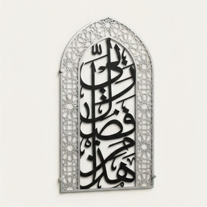 Arte Metálico Islámico para Pared, Diseño de Mihrab, Caligrafía Árabe Hadha Min Fadli Rabbi, Decoración Musulmana para el Hogar, Letrero de Lujo para Sala de Estar - Product Image 1