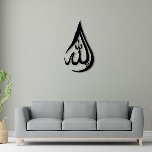 Fournisseur en gros d'art mural islamique, panneaux décoratifs en métal avec calligraphie arabe pour la décoration intérieure, les magasins et les acheteurs internationaux - Product Image 1