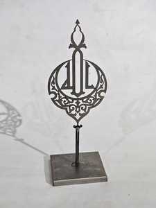 Luxury Islamic Arabesque Metal Table Decor Stand | Laser Cut Floral Pattern Ramadan & <b>Eid</b> Decoration Arabic Art Ramadan <b>Eid</b> <b>Gift</b> - Product Image 2