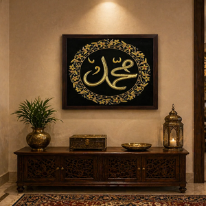 <b>Islamic</b> Calligraphy Zardozi Artwork Panel Muhammad Embroidered Premium Wooden <b>Frame</b> Wedding Decorative <b>Wall</b> Hanging Home Mosque - Product Image 1