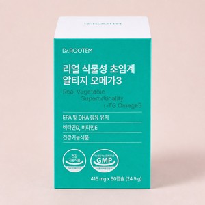 Suplemento Vegano de Omega 3 en Cápsulas Blandas de Algas para la Salud Cerebral - Product Image 6
