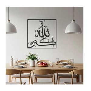 Modern <b>Islamic</b> Wall Art Metal Arabic Wall Art Muslim <b>Gifts</b> Ramadan Decorations <b>Islamic</b> Hanging Wall Decor - Product Image 5