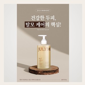 Shampooing pour cheveux coréen K-Beauty Julraimoning No 7 Deep Moisture Softest Shampoo 500ml 1 pièce Fabriqué en Corée - Product Image 4