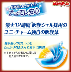 Pañales Desechables de Algodón de Alta Calidad para Bebé, Suaves y Transpirables, Todos los Tamaños Disponibles, Oferta a Bajo Precio, Mamypoko Doraemon Pants L 42 - Product Image 4