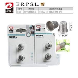 2 piezas DEDAL 18*18mm Capuchón de dedal plateado para costura - Product Image 1