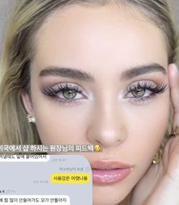 UNIQUE LASH Coréen Lash Artiste Conçu PBT Noir Anime Spiky Lashes Plateau Mixte 0.07mm Point Style Extensions Longueurs Assorties - Product Image 6