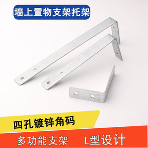 Support d'angle galvanisé en forme de L, longueur 11,1 cm, bord long 4,2 cm, bord court, pour fixation d'étagères - Product Image 3