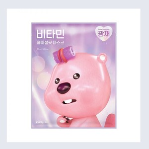 Mascarilla facial coreana K-Beauty Zanmang Loopy Reply Me con vitaminas, 5 unidades, hecha en Corea. - Product Image 6