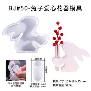 แม่พิมพ์เรซิ่นซิลิโคนรูปกระต่ายรูปหัวใจสำหรับทำแจกันดอกไม้แบบไฮโดรโปนิกส์ - Product Image 6