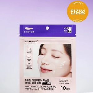 DERMAFIRM Hyaluronic Exosome Plumping Silicone Eye & Smile Line Patches : Traitement de beauté lissant pour les yeux et les rides du sourire, patchs anti-poches pour une routine beauté optimale - Product Image 3