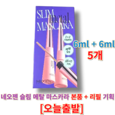 Neogen Slim Metal per Mascara con 5 Ricariche Base, Forma Liquida, Fibra, Sconto Speciale Neogen per Mascara Chimico - Product Image 1