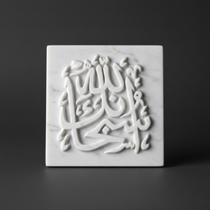 Tablero de letras árabes de mármol blanco para pared - Product Image 1