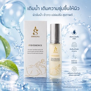 เซรั่มบำรุงผิวหน้าและลำคอ SIRIMONA BYB ลดเลือนริ้วรอย ฟื้นฟูผิวกระจ่างใส ชุ่มชื้น ด้วยส่วนผสมของไนอะซินาไมด์ ว่านหางจระเข้ และแพนทีนอล เหมาะสำหรับทุกสภาพผิว - Product Image 3