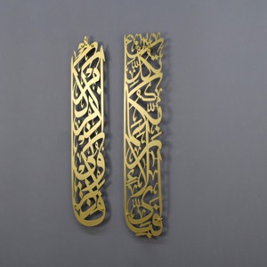 Juego de 2 decoraciones de pared de caligrafía árabe en metal dorado, decoración para el hogar, adecuadas para la decoración del festival del Eid y para uso en interiores de mezquitas. - Product Image 6