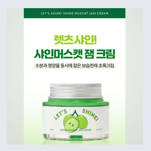 Crème hydratante coréenne K-Beauty Juicy Lab Let's Shine Shine Muscat Jam Cream 80ml Fabriqué en Corée Acide hyaluronique - Product Image 4