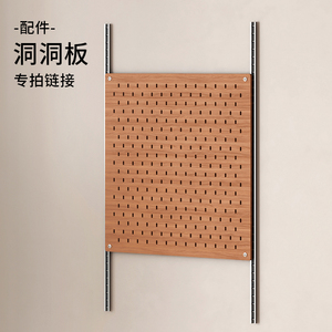 Accessoires pour panneaux perforés, support mural en bois pour panneaux perforés, pour l'organisation et le rangement à la maison ou au bureau - Product Image 3