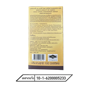 Sérum concentré au caviar d'or Amado 100 ml, lot de 3 flacons, extrait de caviar d'or 24 carats, acide hyaluronique, sérum éclaircissant pour le visage - Product Image 4