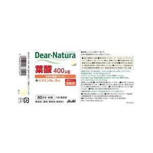 Comprimés de maltitol, de cellulose et de vitamine B Dear Natura (favorise la digestion et améliore l'immunité) – Approvisionnement de 60 jours – Japon - Product Image 3