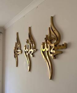 Caligrafía Islámica Decorativa de Pared, Latón Chapado en Oro, Decoración Moderna para el Hogar, Forma Irregular, Artesanía Metálica Hecha a Mano - Product Image 1