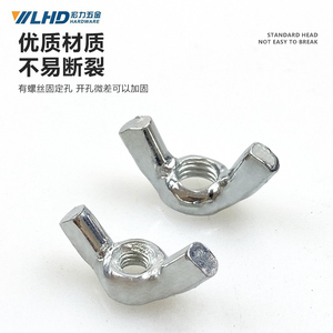 LHD Galvanized Butterfly Nut M6 M8 M10 M12 For Furniture <b>Hardware</b> - Product Image 3