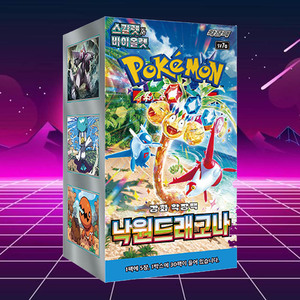 การ์ดโปเกมอน ดรากอนไนต์ ออฟ พาราไดซ์ เวอร์ชั่นเกาหลี แพ็คเสริม การ์ดสะสมสำหรับแลกเปลี่ยน ซีรีส์โปเกมอนยอดนิยมสำหรับผู้ใหญ่ - Product Image 1