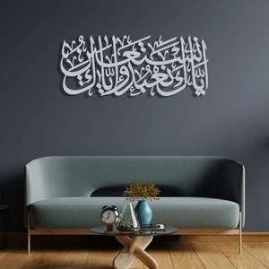 Sculpture murale en métal islamique, calligraphie arabe, panneau décoratif, Allah Muhammad, décoration murale pour la maison, la mosquée et la salle de prière - Product Image 3
