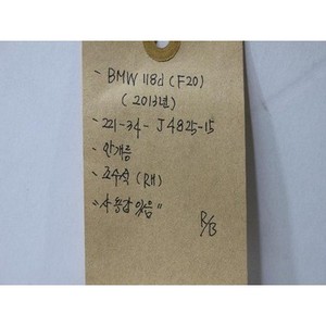 ไฟตัดหมอกมือสอง ซีรีส์ 1 ด้านขวา 7200100001 - Product Image 2