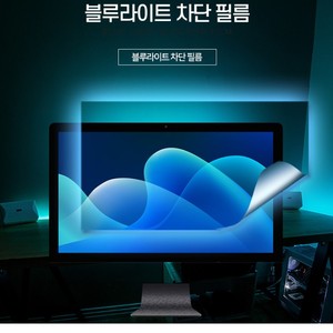 Filtre anti-lumière bleue BLC15.6W, écran de protection oculaire 15,6 pouces, filtre anti-lumière bleue haute définition BLC15.6W, filtre LCD de marque fiable - Product Image 3