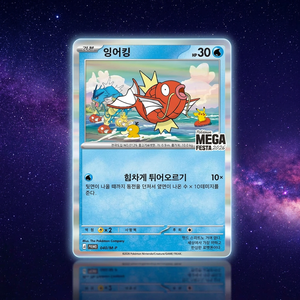Pack de cartes promotionnelles Pokemon Magikarp MEGA Festa 2026, cadeau spécial scellé, jeux de cartes stratégiques, carte promotionnelle, édition limitée, bataille - Product Image 4
